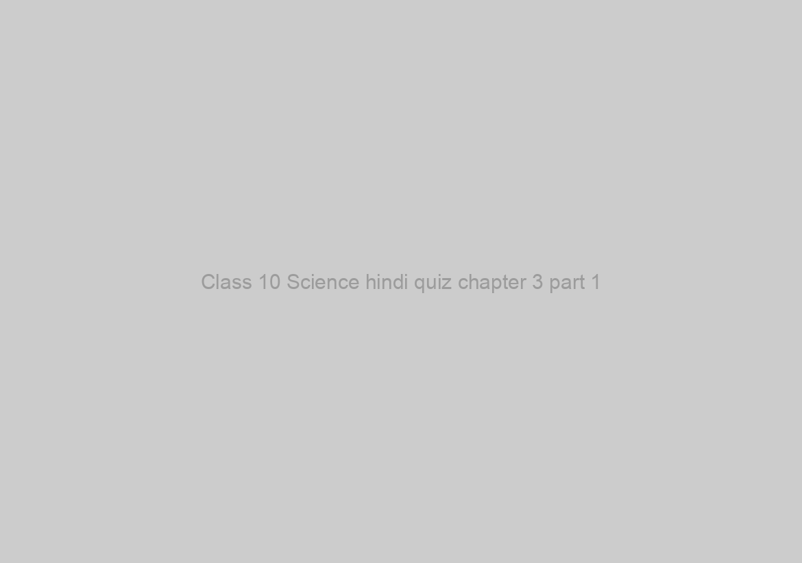Class 10 Science hindi quiz chapter 3 part 1